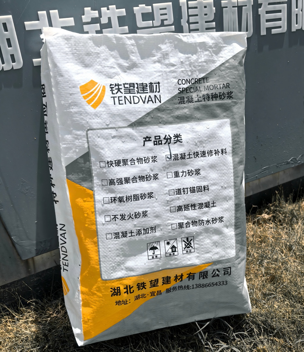 番禺气密剂