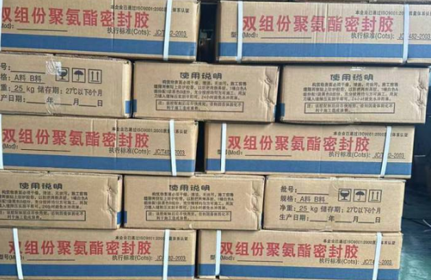 番禺聚硫密封胶